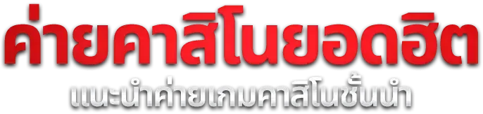 ALLINTHAI รวมเว็บช้อปปิ้งออนไลน์ บริการออนไลน์ไทย